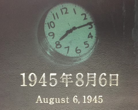 6 Août 1945, 8h15 Hiroshima Musée du mémorial de la paix Japon